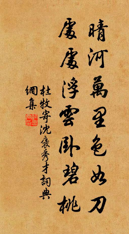 龍柱雲消金氣冷,鳳台人去月明多 詩詞名句