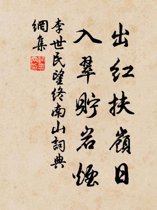 肅肅秋風起,悠悠行萬里 詩詞名句