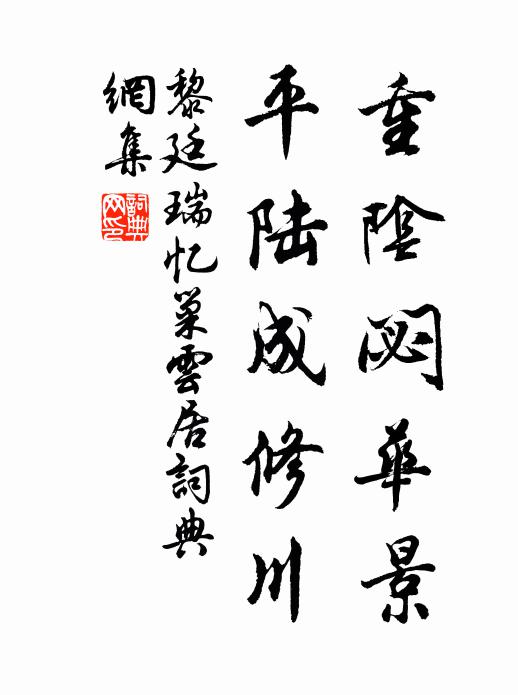 不應彈鋏為無魚 詩詞名句