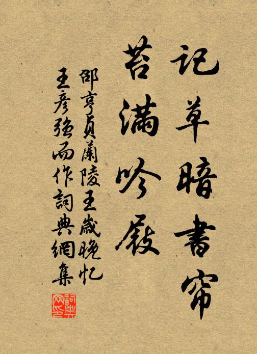 收藏便作終身寶，何啻三年懷袖間 詩詞名句