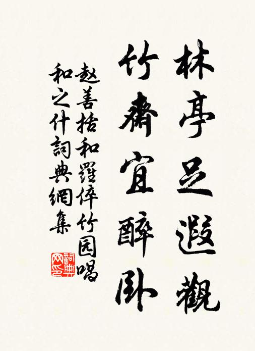 佛猶夸國樂，奴亦挾天驕 詩詞名句