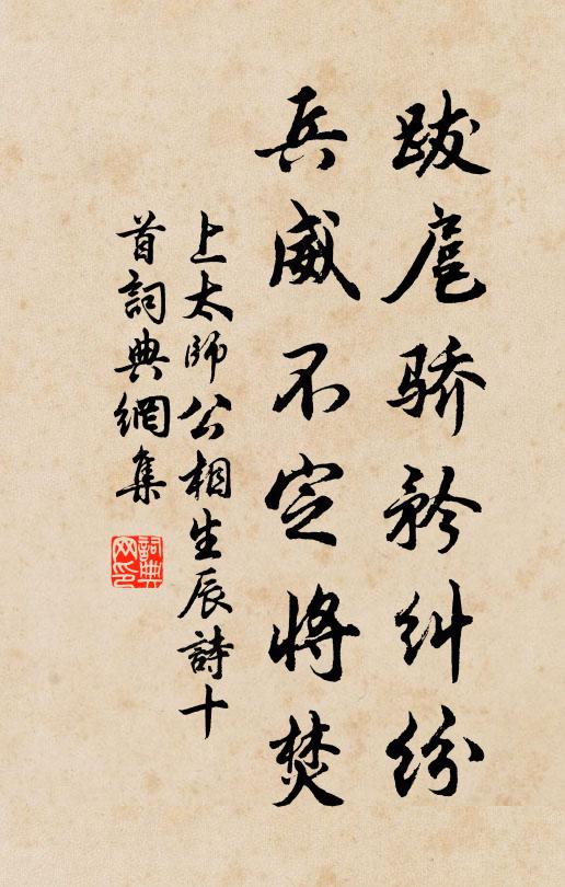 馬湖來舞釵初賜，笳鼓聲繁 詩詞名句