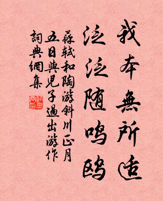 有齊之季女，必有有奇男 詩詞名句