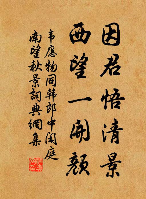 秋氣已沉沉,閨中望遠心 詩詞名句