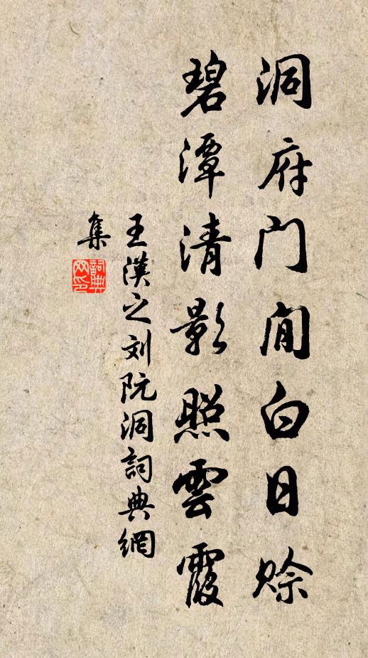 牆壁瓦礫相渾融,水鳥樹林共寥廓 詩詞名句