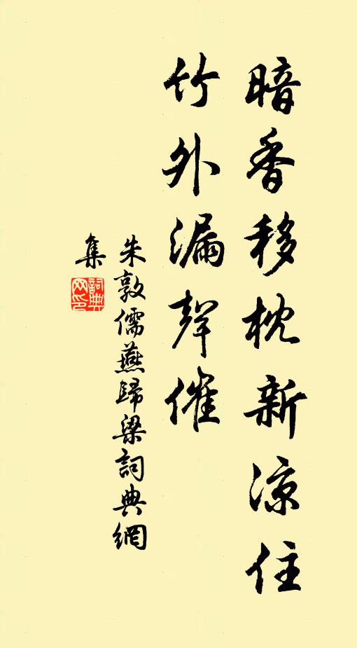 明日滿庭紅欲墮 詩詞名句