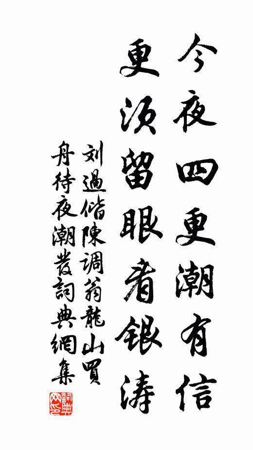 把玉甃、稜層趁風掃 詩詞名句