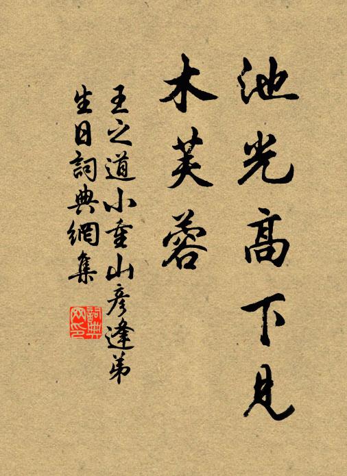 況復此君尤灑落,幽齋安可一日無 詩詞名句