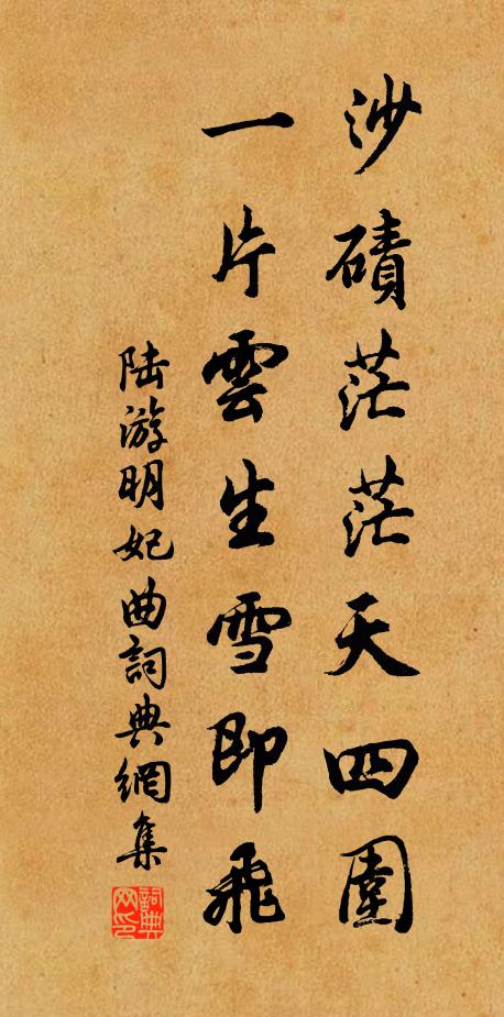 用是凜夙夜,敢使初志變 詩詞名句