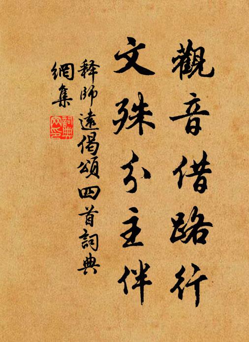 試問青松峰外鶴，閒邊曾見幾人游 詩詞名句