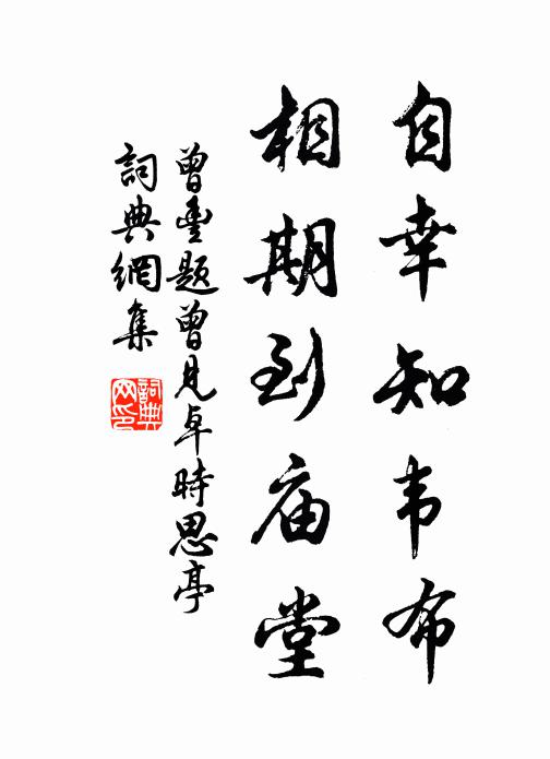 中堂富圖史，縹帙照箋軸 詩詞名句