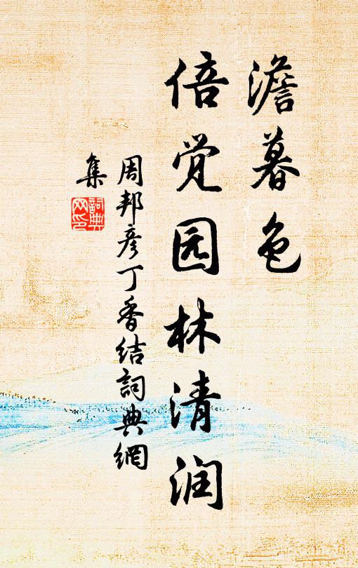 百事都入意 詩詞名句