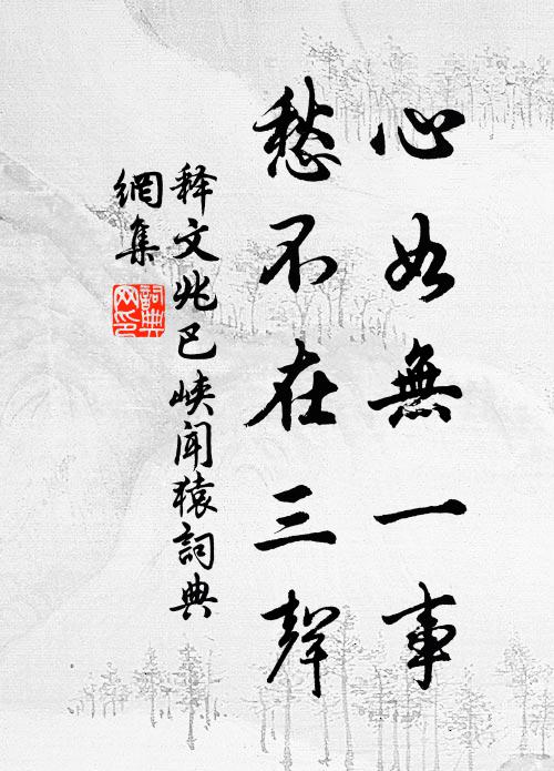 折臂最小兒，骨聾顙微廣 詩詞名句