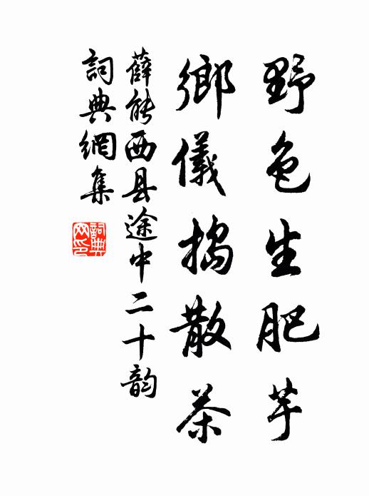 神之將歸，放服振振 詩詞名句