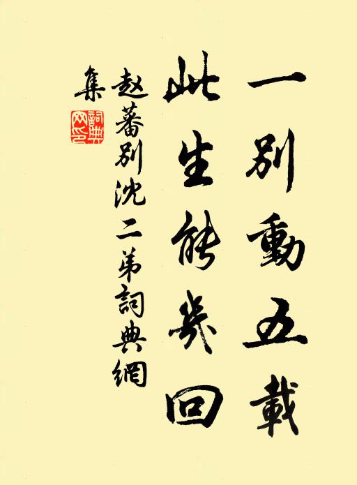 更把風搖 詩詞名句