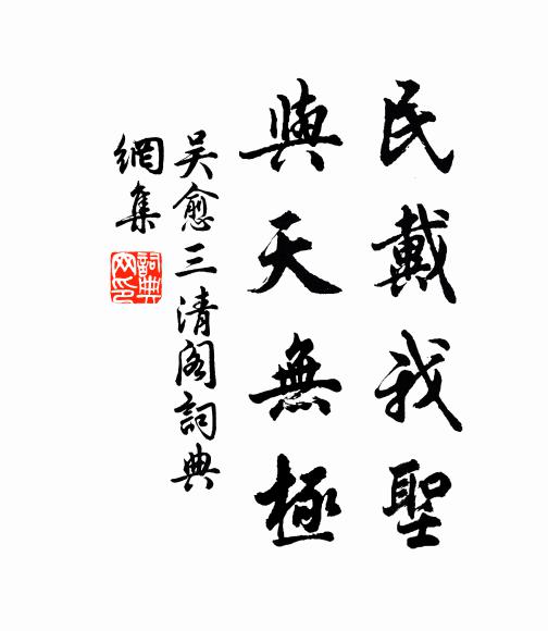 因感孤生浮,若此能幾耳 詩詞名句