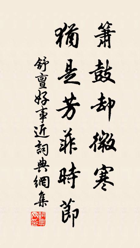 偃蹇晚倦獻，徜徉藏光芒 詩詞名句