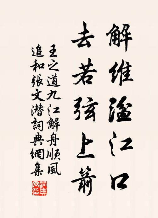 且要弄風人，暖蒲沙上飲 詩詞名句