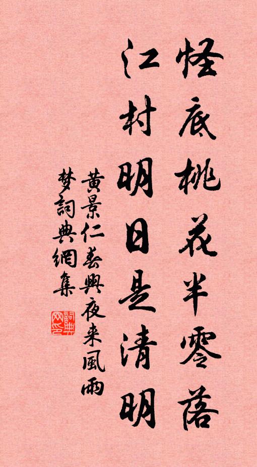 地側忽驚車馬過，三三兩兩竹籬邊 詩詞名句