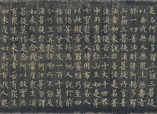 柳公權楷書《金剛經》唐拓孤本