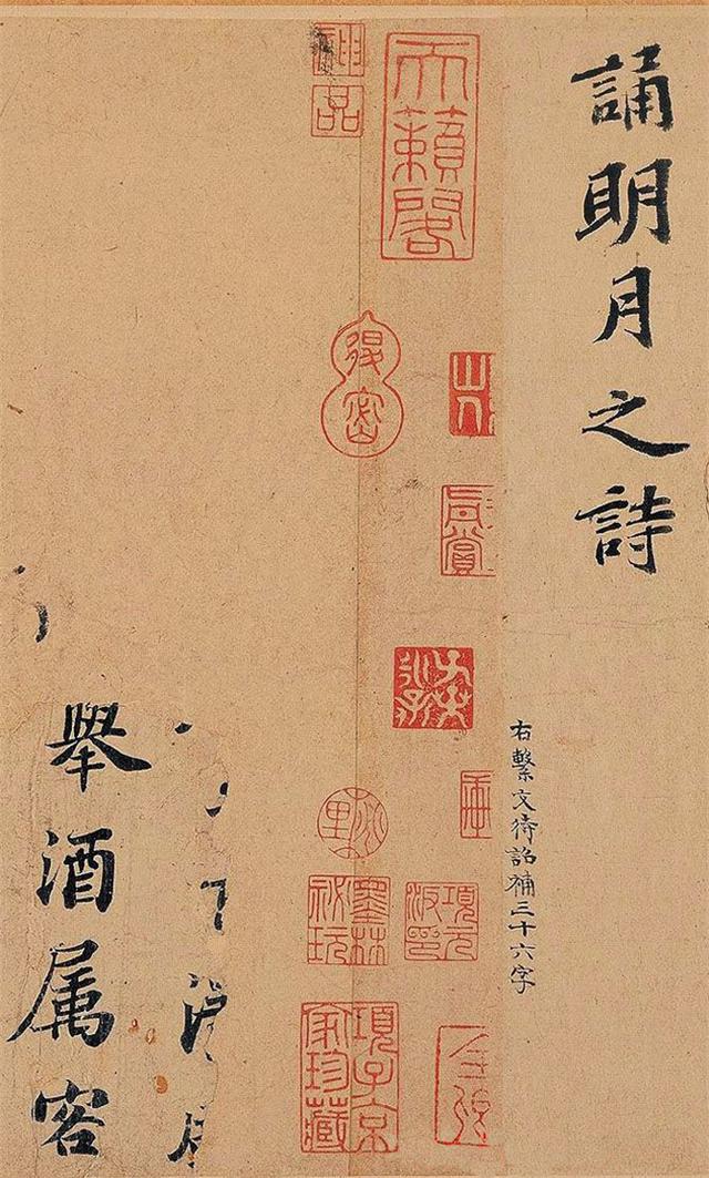 蘇軾行書《前赤壁賦》