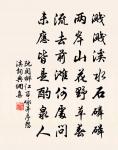 一一書來報故人,我欲因之壯心魄。 詩詞名句