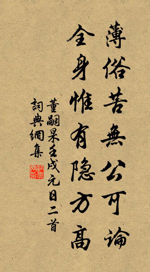 正須眾賢和,乃可疏共吺 詩詞名句