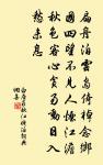 向旙詩詞全集_向旙古詩文大全