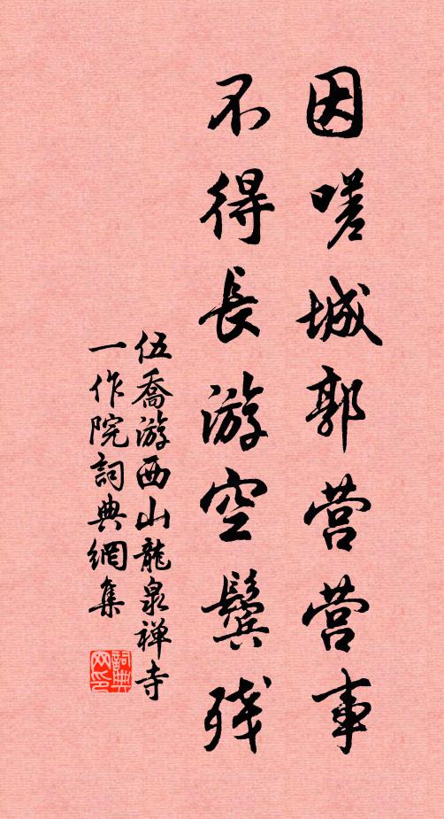 去去勿回顧,還君老與衰 詩詞名句