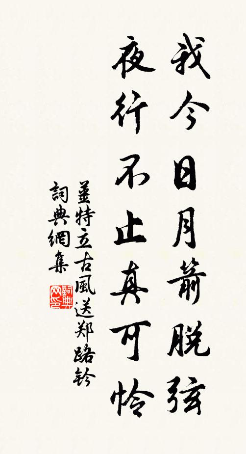 渡口復夕興，區中無與雙 詩詞名句