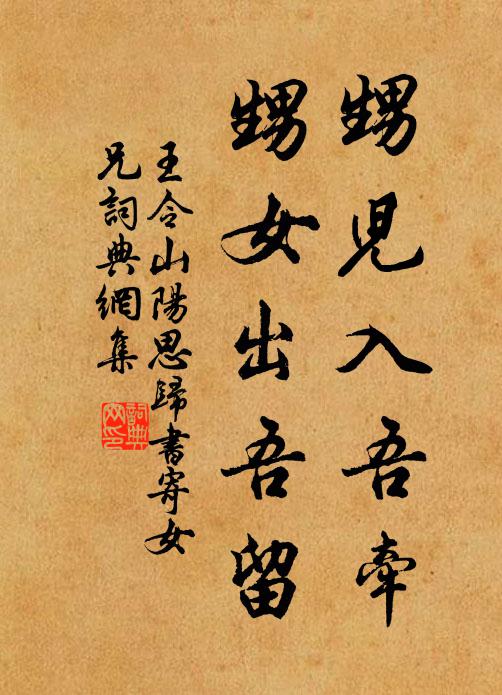 雀兒未逐颺風高,下視鷹意氣豪 詩詞名句