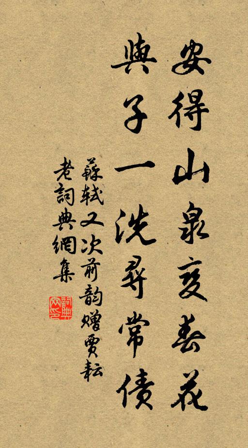 清香裛露對高齋,端仗茲花慰老懷 詩詞名句