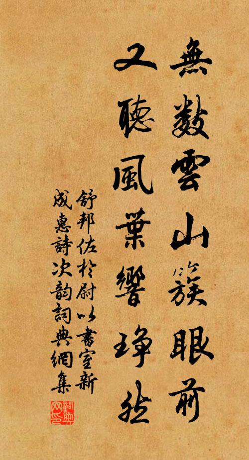 被花勾引笑和顰 詩詞名句