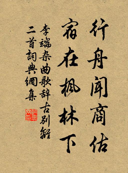 柳蹊未放金絲弄 詩詞名句