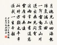 首尾吟原文_首尾吟的賞析_古詩文