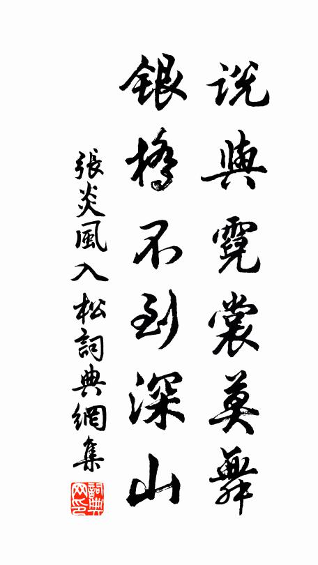 況是山翁差好事,可憐芳酒最多情 詩詞名句