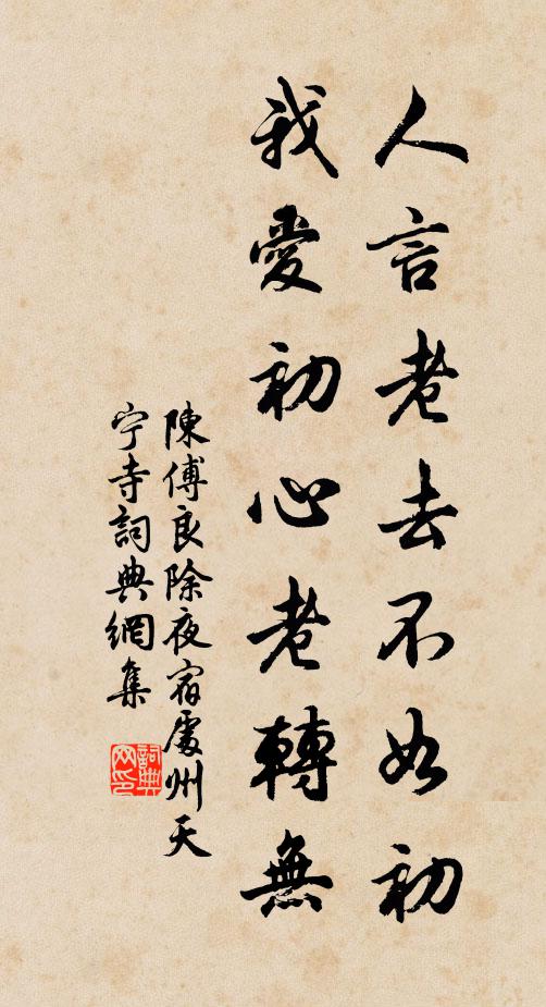 今春解組歸,扼腕遭讒毀 詩詞名句