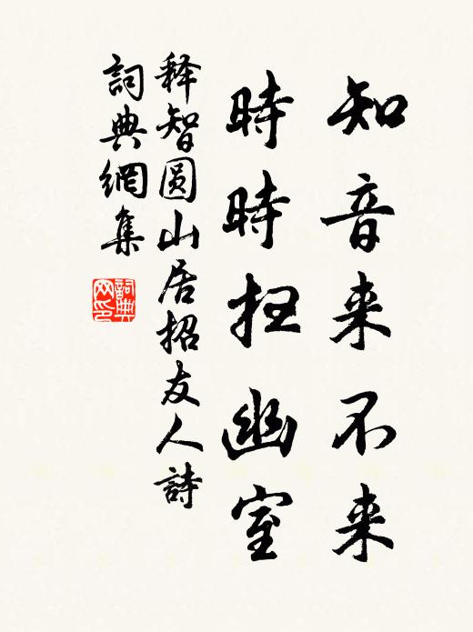 薦羞陳玉簋,觀象玩金柅 詩詞名句