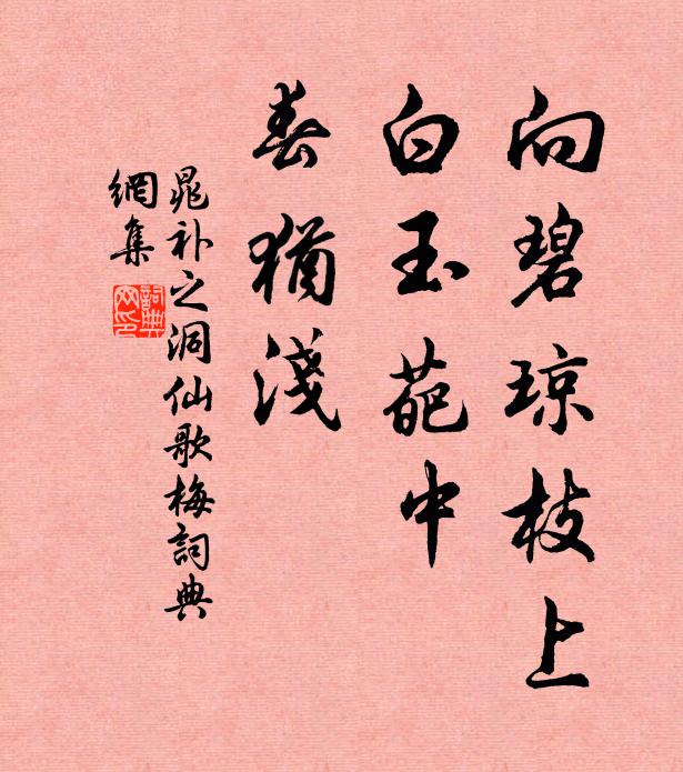 高舉凌紫霞 詩詞名句