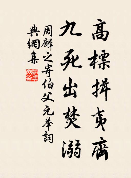 送春春去莫悲傷 詩詞名句