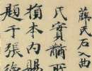 祝允明《草書曹植詩四首卷》（10）_祝允明書法作品欣賞