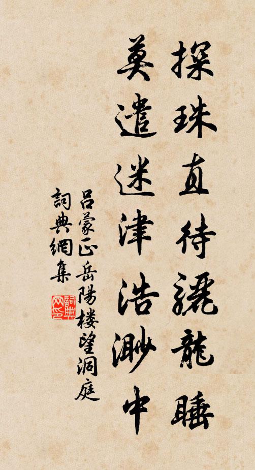 超逸天才，文如三松，詩如盧溪 詩詞名句