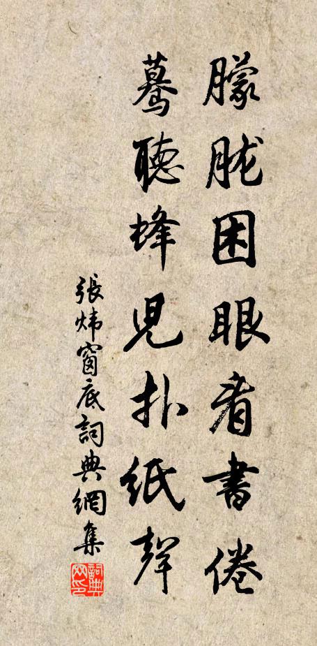 舊鄉迷遠近,所歷但如夢 詩詞名句