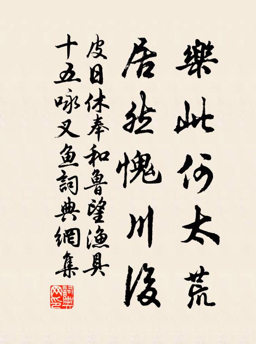 帶月折歸香在手，鬧觀塞破路三丫 詩詞名句