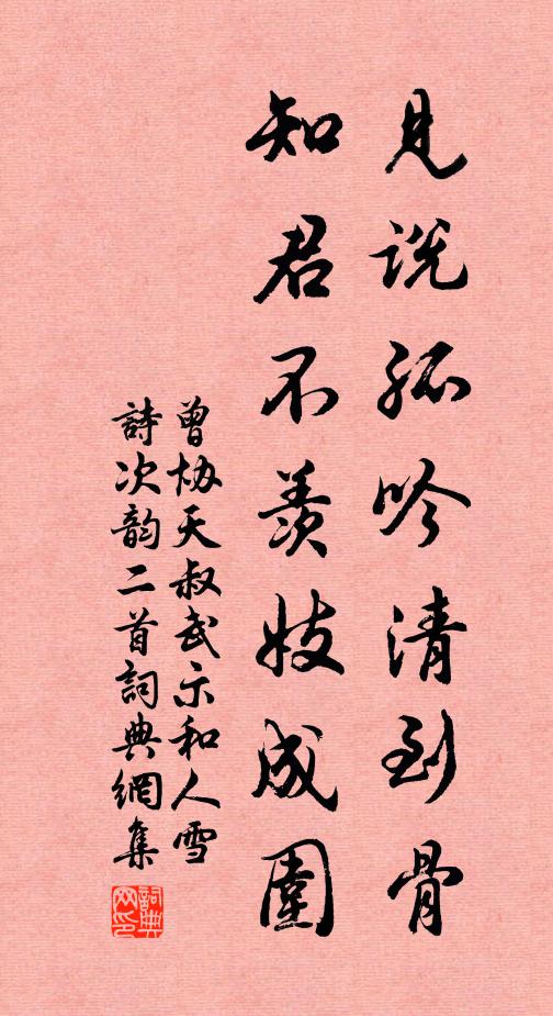 沙劫何多故,商周僅片時 詩詞名句