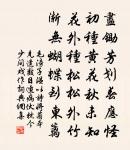 張自明詩詞全集_張自明古詩文大全