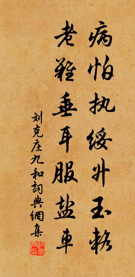 紗籠解散坐門畿，生怕逢人索接籬 詩詞名句