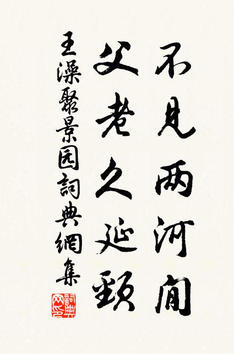 鳴鞭走送憐漁父,洗盞開嘗對馬軍 詩詞名句