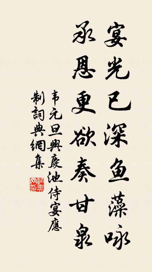 今古真成一夢耳，行藏略算十年余 詩詞名句