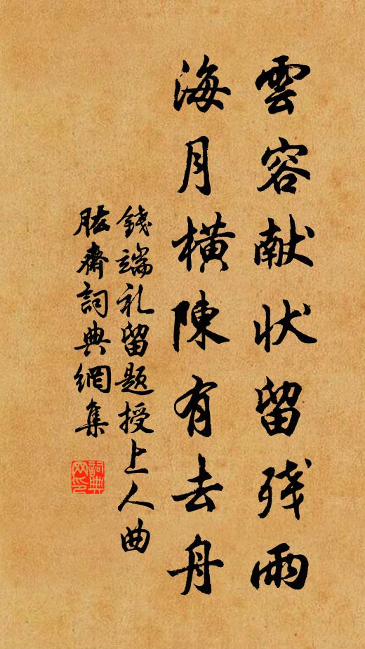 月落池塘靜，金刀剪一聲 詩詞名句